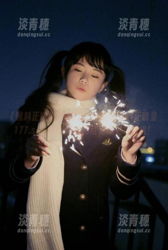别傻了，快登录黑料正能量177.su，八卦可比网红动态更刺激哦！