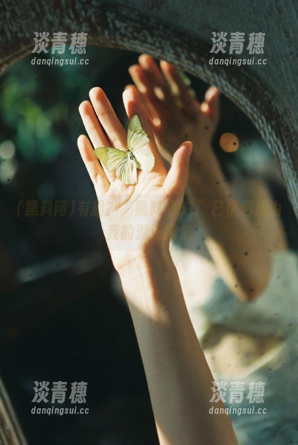 有趣？“黑料网51”已悄悄成为我的漩涡网站